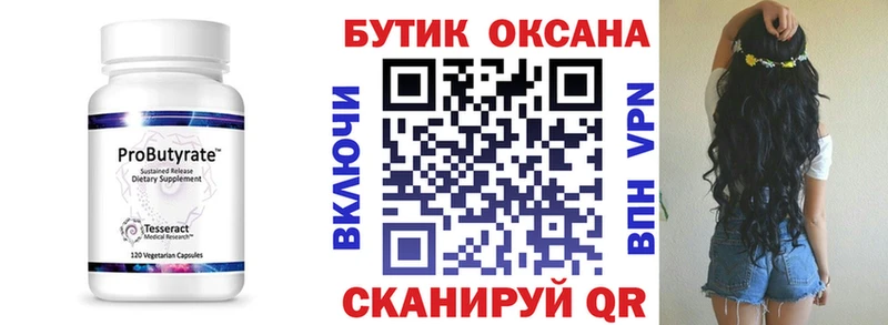 БУТИРАТ оксибутират  купить наркотики сайты  Новопавловск 