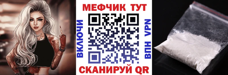 МЕФ кристаллы Новопавловск