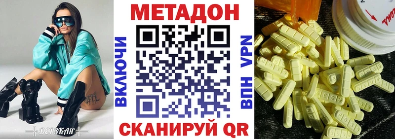 купить закладку  Новопавловск  Метадон кристалл 
